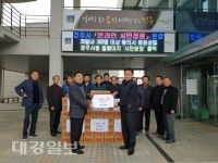 경주시 외동읍 이장협의회, 경로당 후원물품 전달