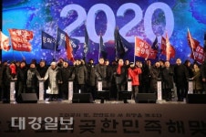 [신년특집]경자년 해맞이 행사…대구와 경북 곳곳에서 펼쳐져