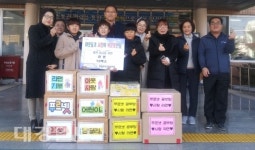 연일푸르넷공부방, 설맞이 후원물품 전달