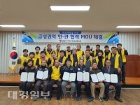 금성권역 지역사회보장협의체, 업무협약 체결