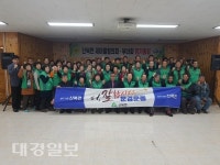문경시 산북면 새마을지도자회, 정기총회 개최