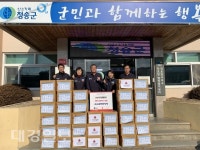 청송 진보식자재마트, 취약계층 후원물품 기증