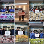 포항시 상대동, 설 앞두고 이웃돕기 기부 릴레이 이어져