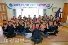 자유총연맹 포항두호동분회, 경로당 위문