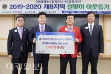 국제라이온스협회 경북지구 제8지역(구미) 라이온스클럽, 구미시 성품 전달