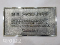 대구 달성국민체육센터 2019년도 우수 공공체육시설로 대구·경북 유일 선정