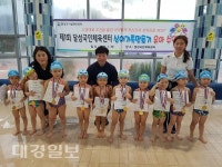 달성국민체육센터, 제1회 상어가족만들기 유아 수영대회 개최