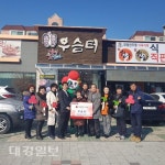 관문동, 우슴터 착한가게 가입 현판 전달