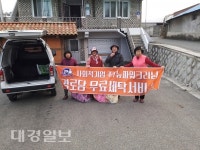 예비사회적기업 ㈜뉴파워크리닝 경로당 무료 이불 세탁 서비스