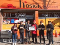 호식이두마리치킨 관음점, 사랑나눔실천