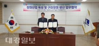 경북농업기술원-구미시농업기술센터, 장미산업 육성 및 구미장미 생산 업무협약