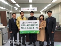 진대용 ㈜디에스엠알오 대표, 포항시에 코로나 바이러스 예방 마스크 후원
