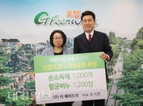 (주)더 해피트리, 지역 내 어린이집에 손소독 제품 지원