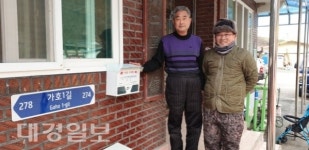 군위군 부계면 팔공청년회 우편함 달아주기