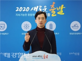 [4·15총선 방향타] 김병욱 예비후보, '에듀시티, 에코시티 포항' 공약 발표