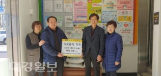대구 서구 비산5동 새마을금고, 이웃사랑 후원물품 전달