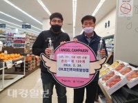 OK포인트마트 대구 달성점, 유가읍에 손소독제 120개 기탁