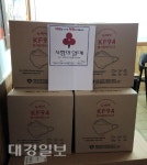 성주군 동남건설 마스크 구입을 위한 성금 100만원 기탁