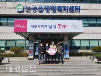 북동초 총동창회, 대구 달성군 논공읍에 성금 100만원 기탁
