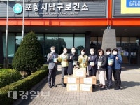 포항시자원봉사센터, 의료진에게 500개 간식키트 전달