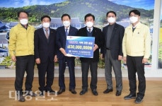 힘내라 경북 코로나19 극복 기부 릴레이