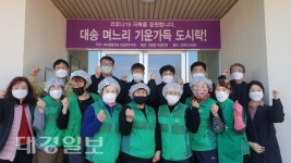 포항시 새마을협의회 대송면부녀회 기운 가득 도시락 전달