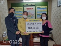 대구 서구 비산7동 북부정류장 상가번영회, 코로나19 극복 성금 전달