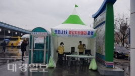 문경시, 점촌시외버스터미널에 ‘열 감지카메라’ 운영