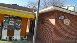 경북문화관광공사, 임차인에게 공용화장실 사용료 대납 물의