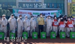 포항시 남구지역 코로나19 억제·지역경제 살리기