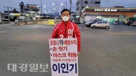 [4·15총선 방향타] 이인기  후보, 불출마 및 정계은퇴 선언