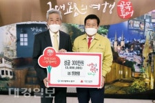 손보충 연경반점 대표, 소외계층 지원 성금 기탁