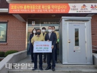 문경시 공평교회, 코로나19 극복 특별성금 기탁