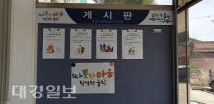 울진군 기성면 ‘Green 기성 Smile 기성’ 친절카페 운영