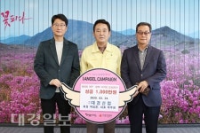 대경산업, 코로나19 확산방지 위한 성금기탁