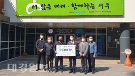 대구환경공단, 코로나19 기부금 600만원 전달