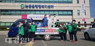 논공읍 새마을협의회·부녀회, 코로나19 방역 봉사 실시