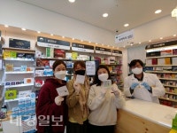 대구 동구 관광두레 주민사업체, 공적 마스크 판매 약사를 위한 응원물품 전달