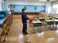 포항 대송초, 코로나 대비 특별방역 실시