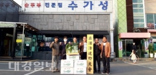 재포청도향우회, 청도 미나리 농가 돕기 운동