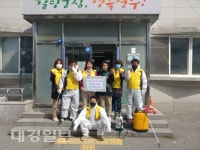 영주시 휴천1동 주민자치위원회, 코로나19 극복 성금 기부
