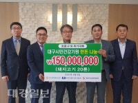 대구경북양돈농협 등 대구시민건강기원 한돈 나눔