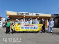 의성군 금성면 안심기동방역단, 다중출입시설 방역