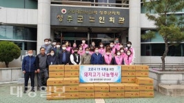 대한한돈협회 성주지부, 코로나19 극복 위한 돼지고기 나눔행사