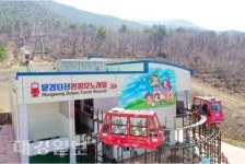 문경 단산 관광모노레일 개장