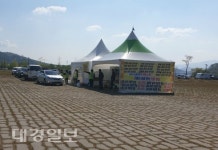 구미 낙동강변 송어회 드라이브스루 행사 펼쳐