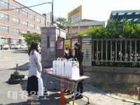 2020 경북남부학습종합클리닉센터 학습코칭단 온라인 연수 및 자료 배부