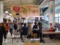 영주시 ‘2020 메가마트 영주한우 축제’ 개최