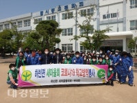 하빈면새마을회, 코로나19 방역봉사 실시