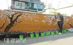 대구 동구 불로봉무동, 쓰레기 불법투기장소가 벽화가 있는 꽃밭으로 변신